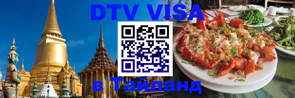 Сколько стоит DTV виза — актуальные цены, оформление даже без документов - Прага  04.10.2025 